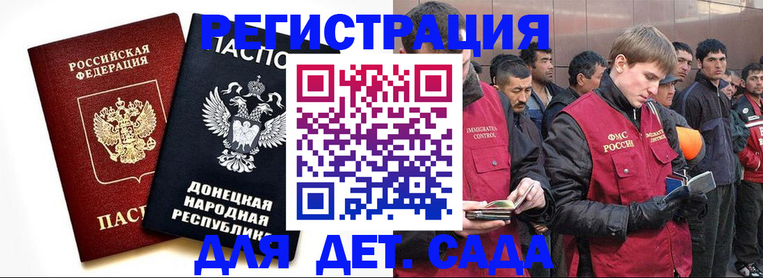 прописка ребенка в Черкесске