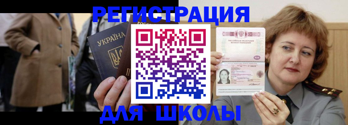 прописка гарантия в Черкесске