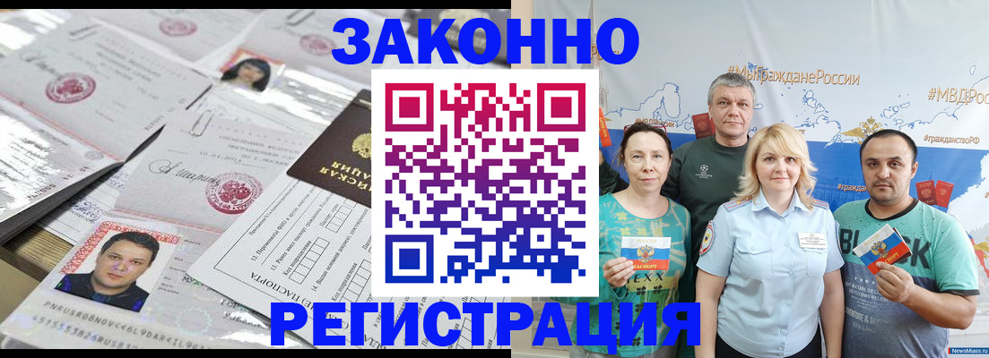 прописка для кредита в Черкесске