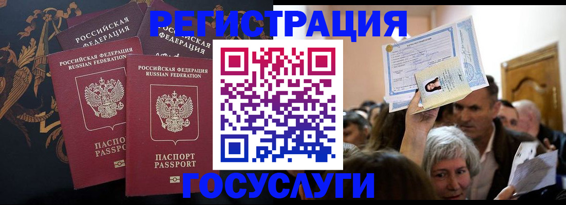 временная регистрация для всех в Черкесске